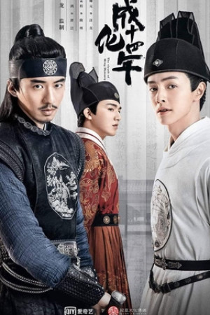 دانلود سریال The Sleuth of Ming Dynasty – دانلود سریال کارآگاه سلسله مینگ
