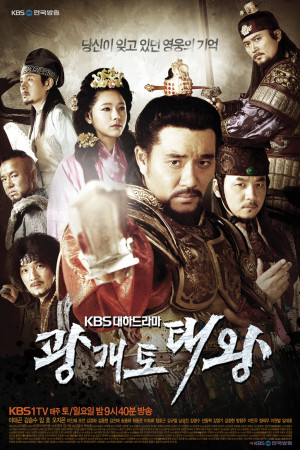 دانلود سریال King Gwanggaeto the Great – دانلود سریال شاه گوانگیتوی کبیر