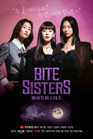 دانلود سریال Bite Sisters | دانلود سریال خواهران خون آشامی