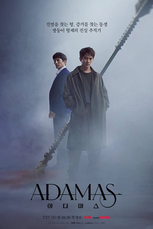 دانلود سریال Adamas 2022 | دانلود سریال آداماس