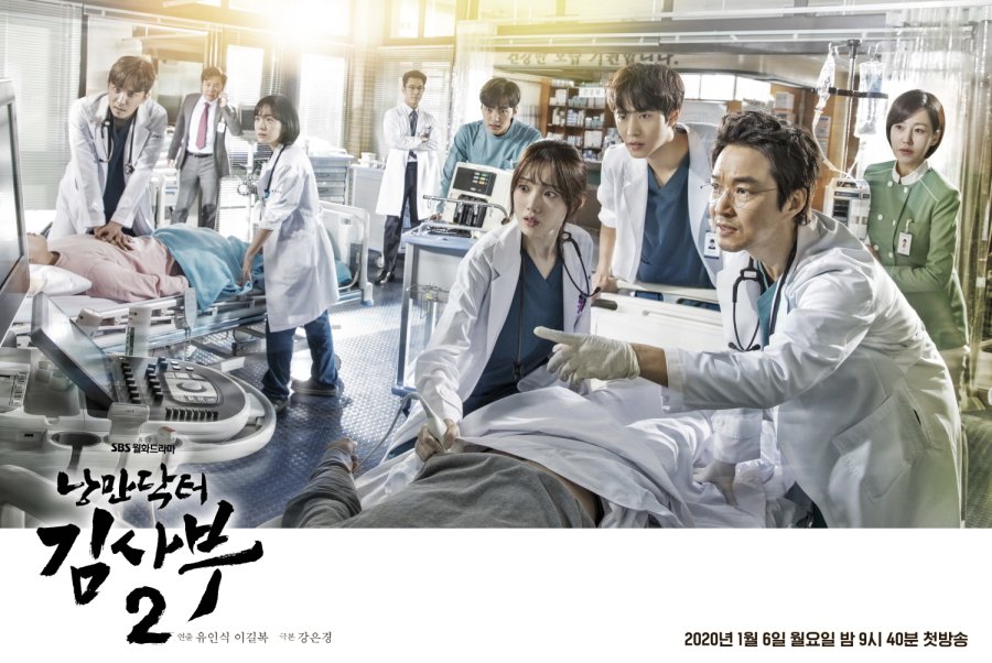 دانلود سریال دکتر رمانتیک 2 - سریال کره ای Romantic Doctor Teacher Kim 2