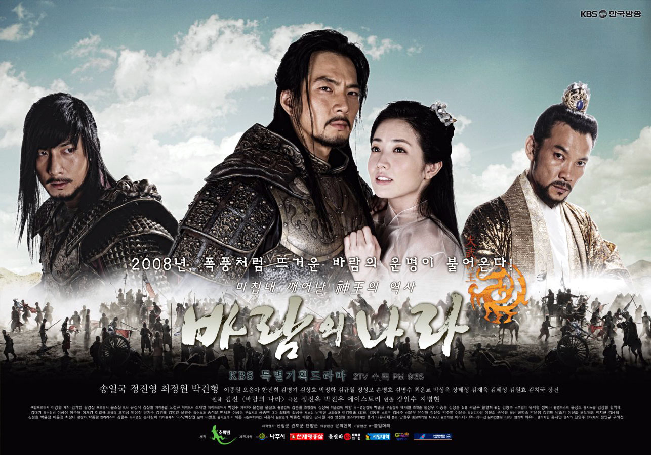دانلود سریال The Kingdom of the Winds | دانلود سریال کره ای سرزمین بادها