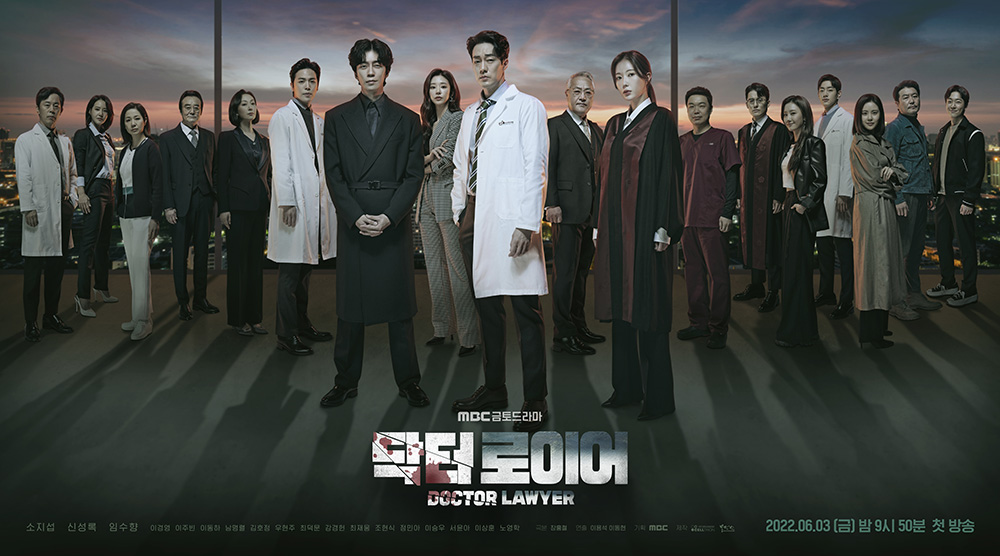 دانلود سریال Doctor Lawyer 2022 | دانلود سریال وکیل دکتر