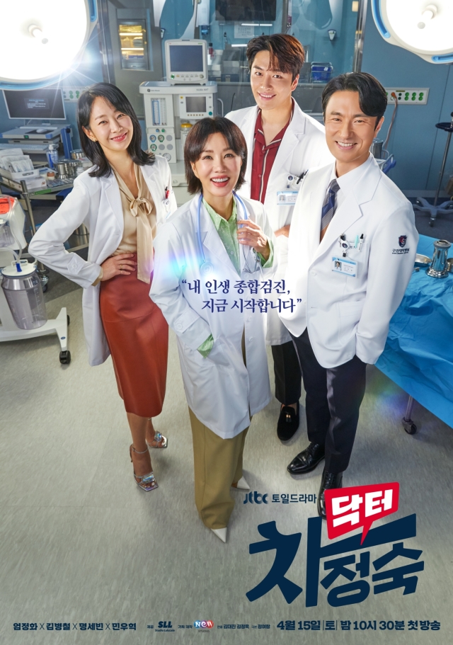 دانلود سریال دکتر چا | سریال Doctor Cha 2023