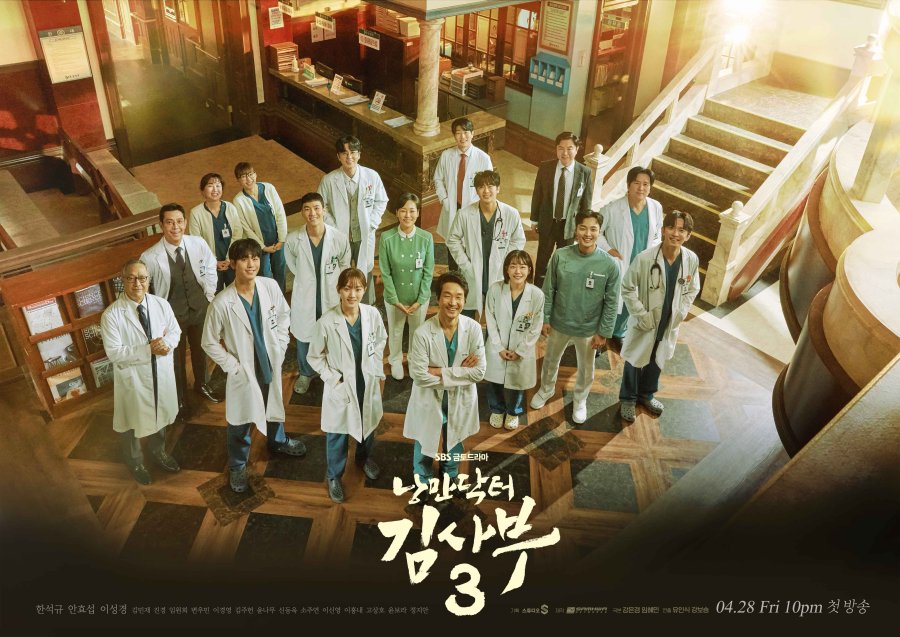 دانلود سریال دکتر رمانتیک 3 | سریال کره ای Dr. Romantic