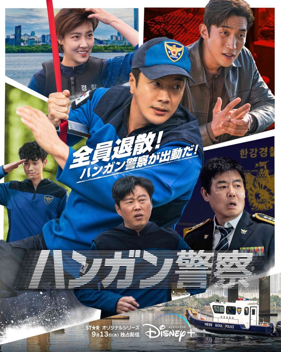 دانلود سریال پلیس رودخانه هان | سریال Han River Police 2023