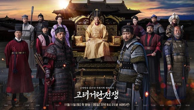 دانلود سریال جنگ گوریو – خیتان | سریال Goryeo-Khitan War 2023