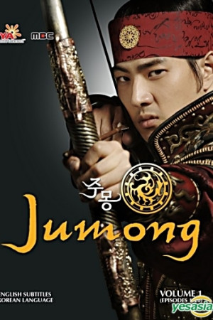 دانلود سریال افسانه جومونگ – سریال کره ای Jumong