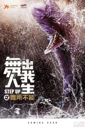 دانلود فیلم Step Up China 2019