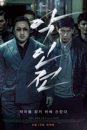 دانلود فیلم کره ای The Gangster the Cop the Devil 2019 | فیلم گانگستر ، پلیس و شیطان