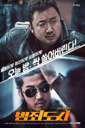 دانلود فیلم کره ای The Outlaws 2017 | دانلود فیلم کره ای قانون شکنان