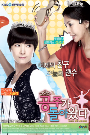 دانلود سریال کره ای بازگشت ملکه – دانلود سریال کره ای The Queen Returns