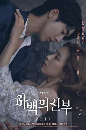 دانلود سریال کره ای عروس خدای آب – دانلود سریال کره ای The Bride of Habaek