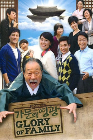 دانلود سریال کره ای افتخار خانواده – دانلود سریال کره ای Familys Honor
